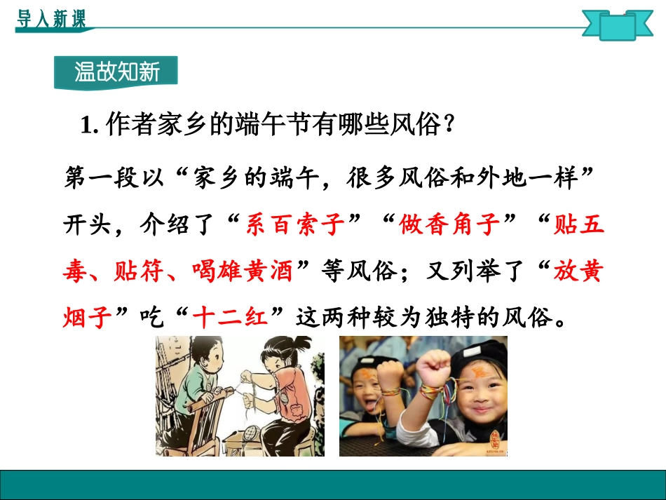 2、端午的鸭蛋_第2页