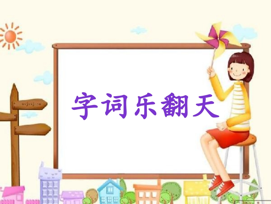 11马蜂与熊瞎子_第2页