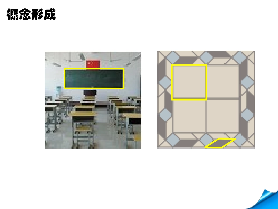 平行四边形对边相等对角相等_第2页