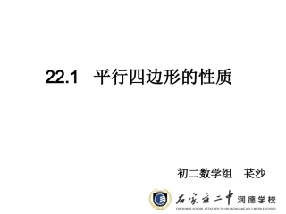 平行四边形对边相等对角相等