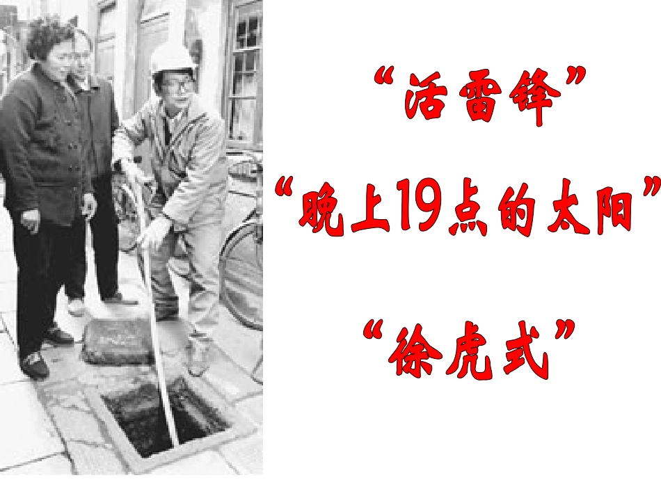 16《“闪光的金子”》01_第1页