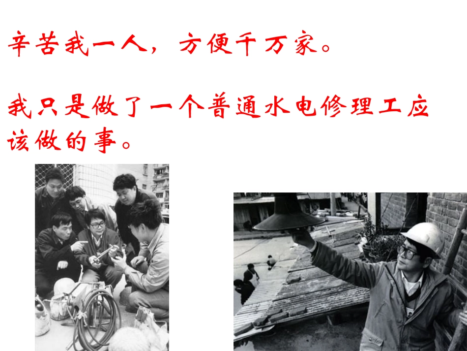 16《“闪光的金子”》01_第2页