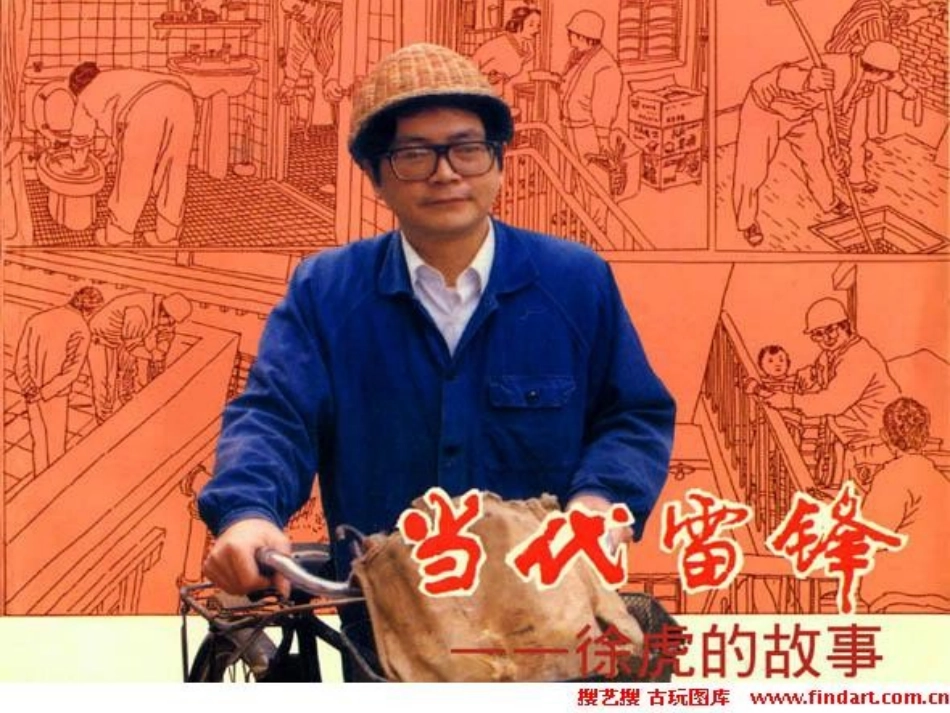 16《“闪光的金子”》01_第3页