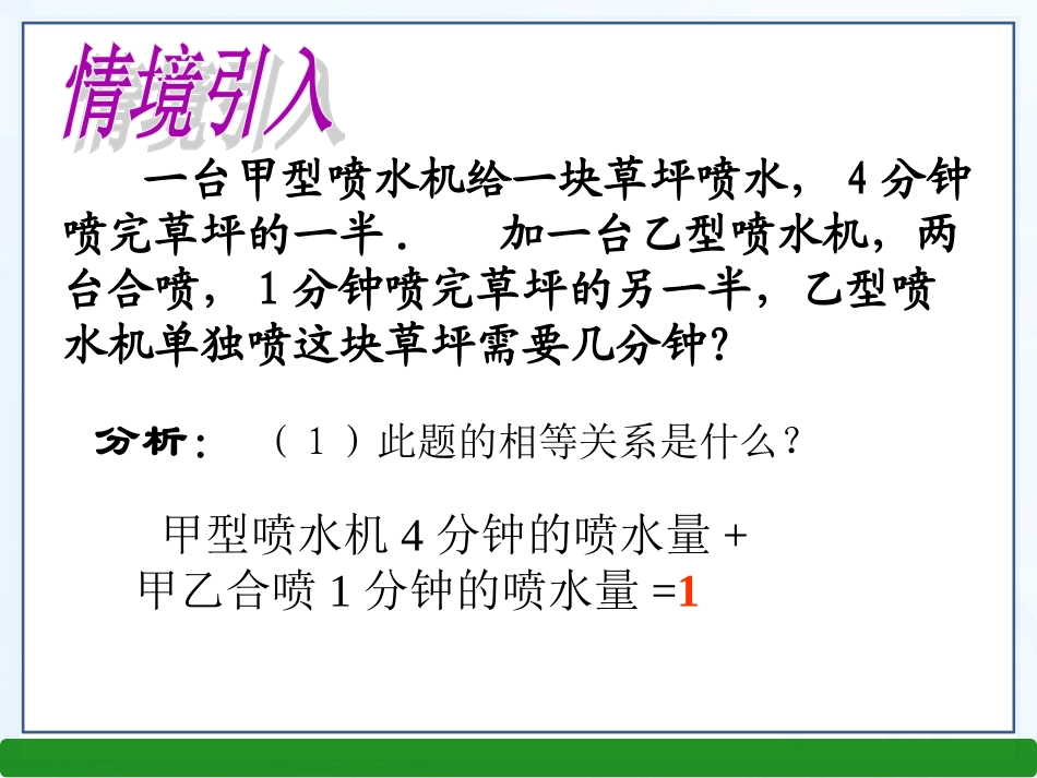 可化为元一次方程的分式方程_第3页