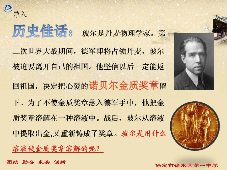 建立人与自然的和谐关系_第1页