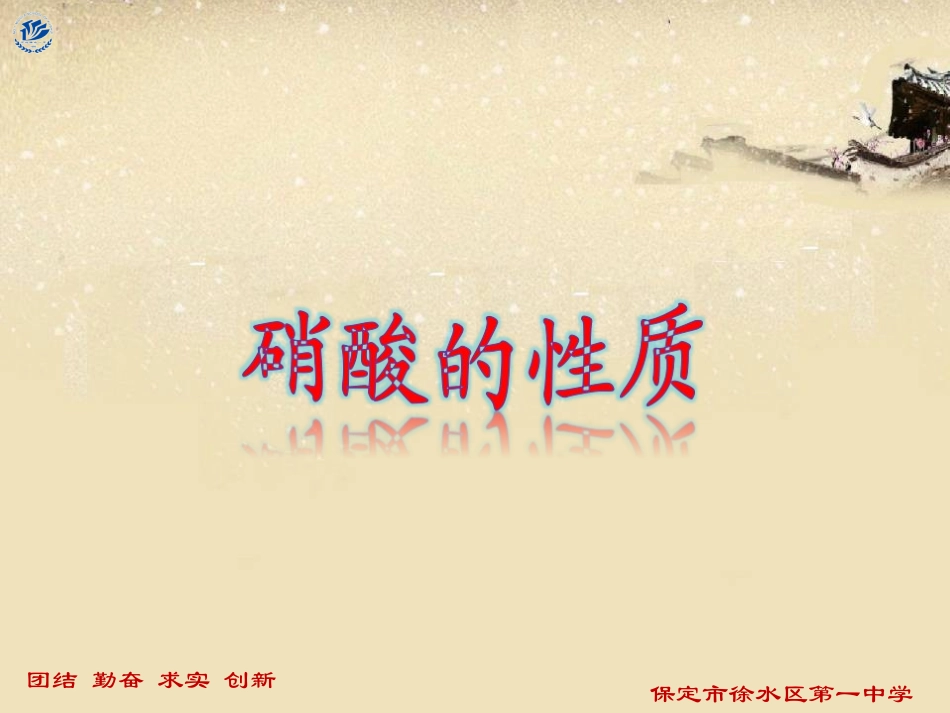 建立人与自然的和谐关系_第2页