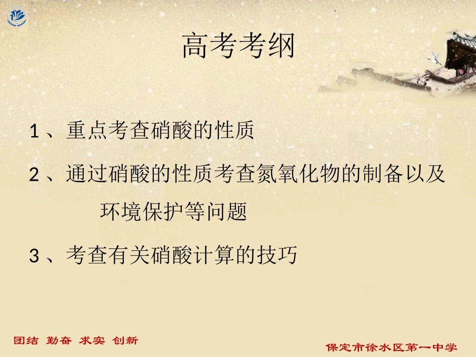 建立人与自然的和谐关系_第3页