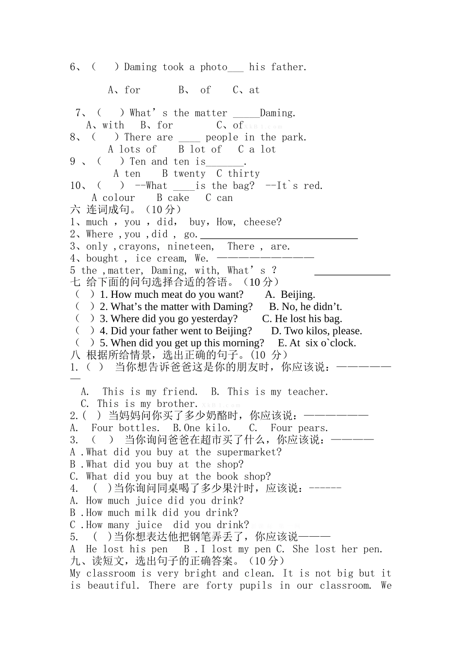 2015年秋人教版小学五年级英语期中联考试卷_第2页