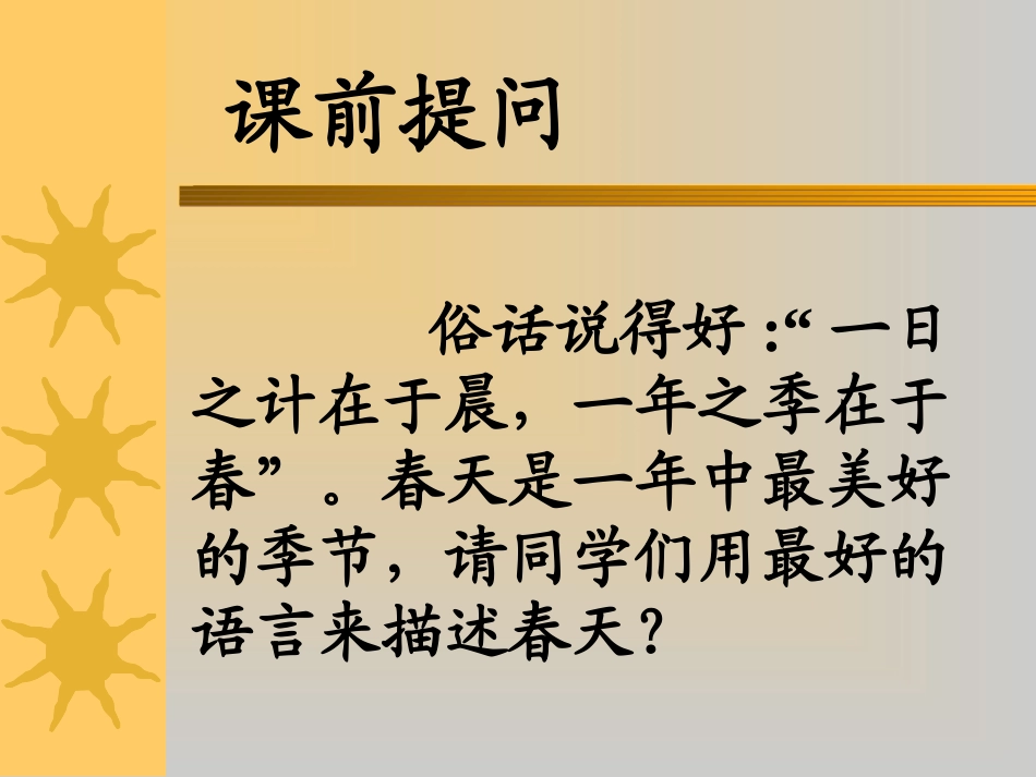 2.青春期心理健康_第1页