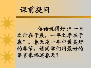 2.青春期心理健康