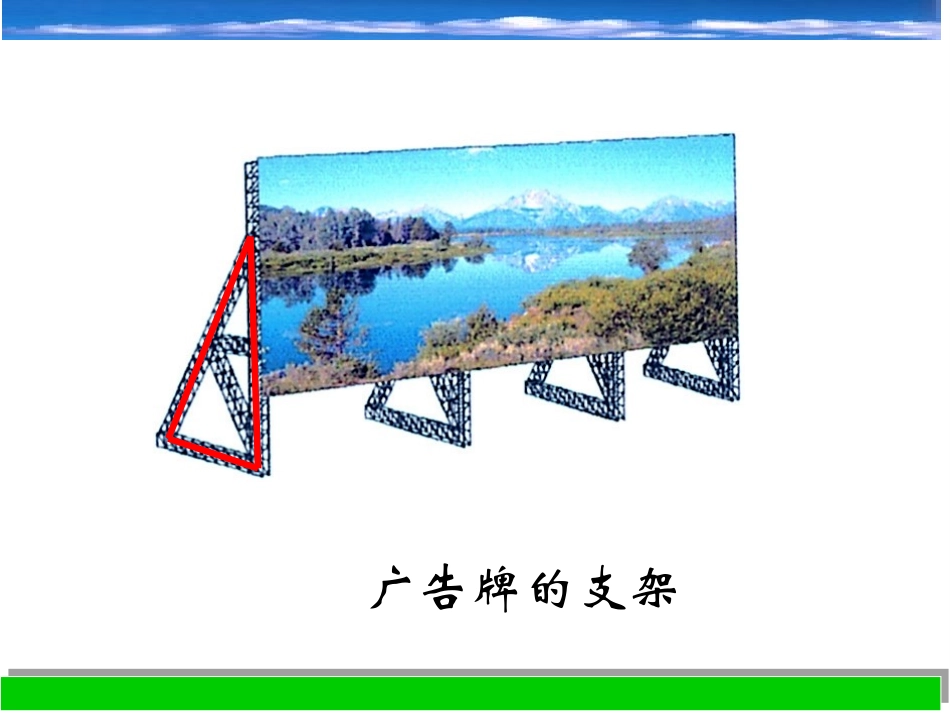 2.6-直角三角形(1)_第3页