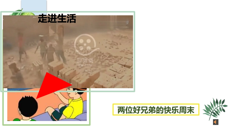 11.1.2三角形的高、中线、角平分线_第3页