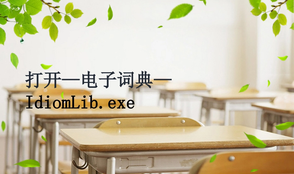 7.3.2认识数据库管理_第2页