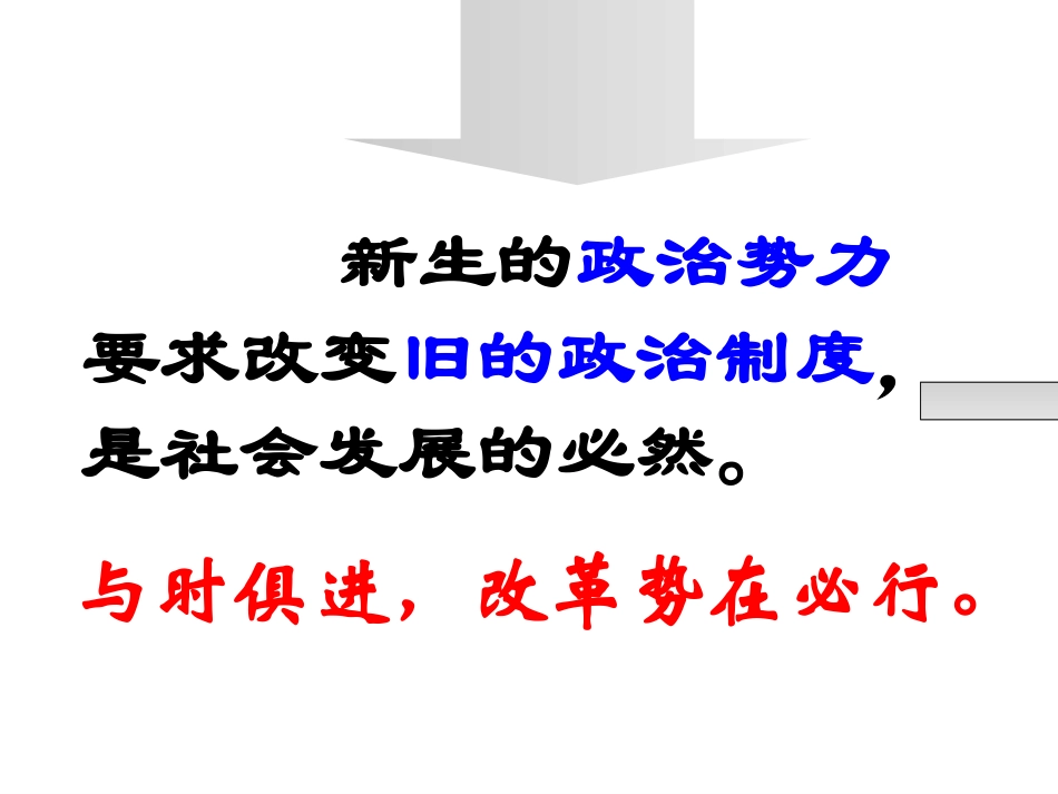 《铁器牛耕引发的社会变革》_第3页