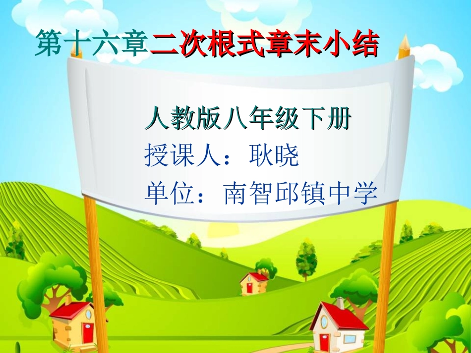 分式的混合运算-(3)_第1页