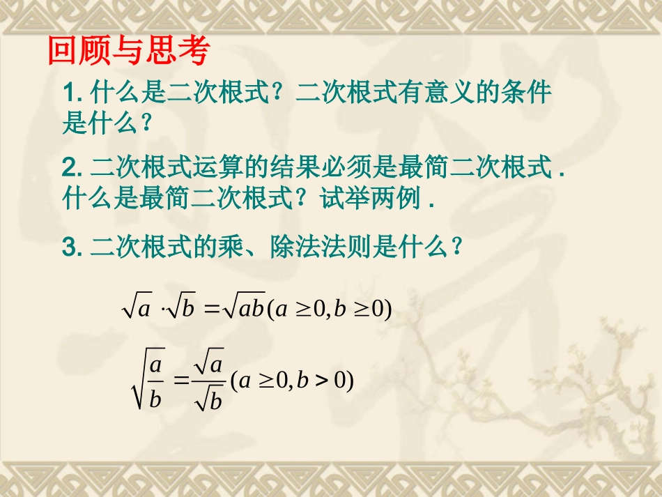 分式的混合运算-(3)_第2页