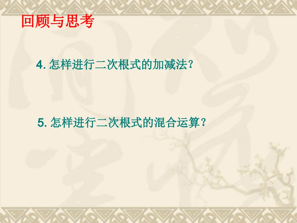 分式的混合运算-(3)_第3页