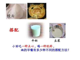 找规律第一课时