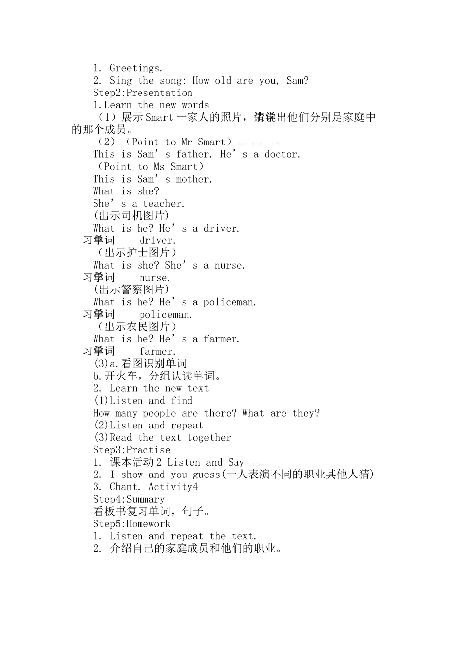 三上英语M9Unit2-He-is-a-doctor教学设计_第2页