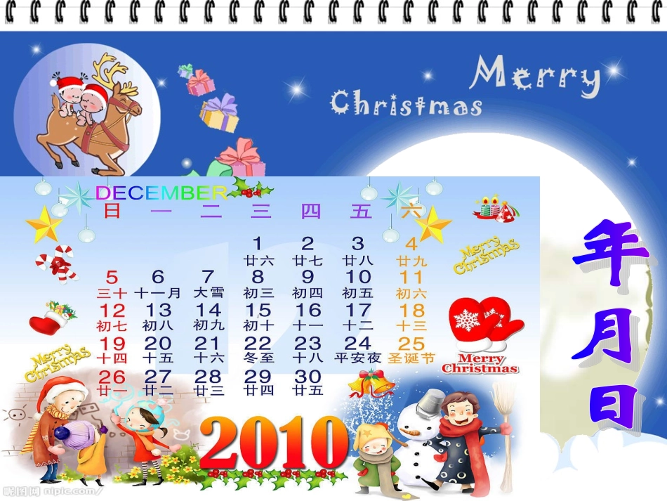 人教2011版小学数学三年级年、月、日-(3)_第3页