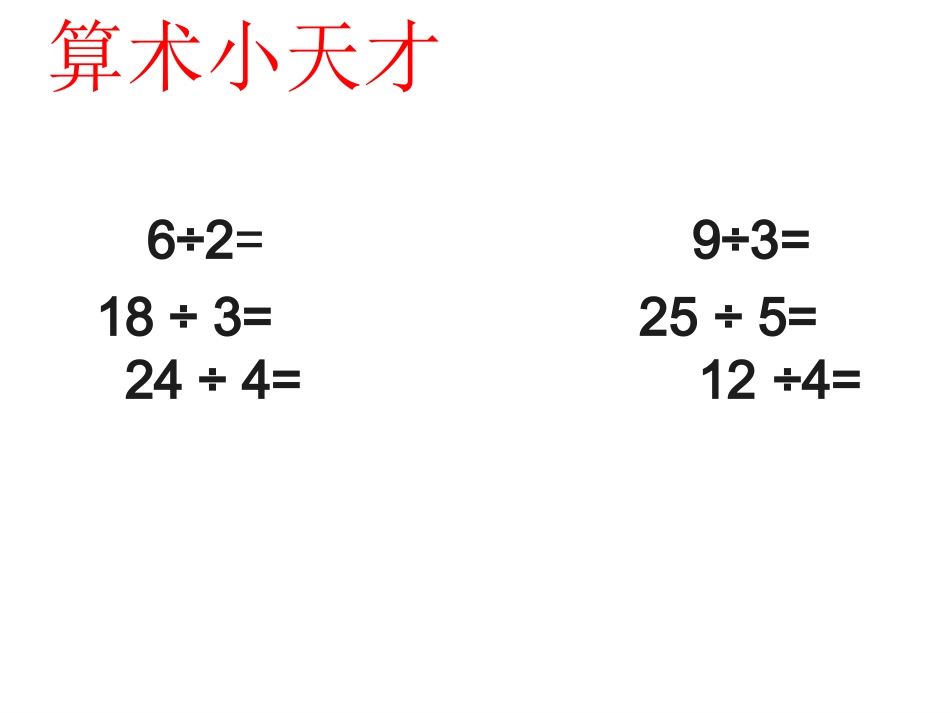 小学数学人教2011课标版二年级第三单元《平移和旋转》_第1页