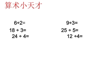 小学数学人教2011课标版二年级第三单元《平移和旋转》