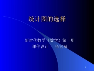 1211条形图与扇形图3