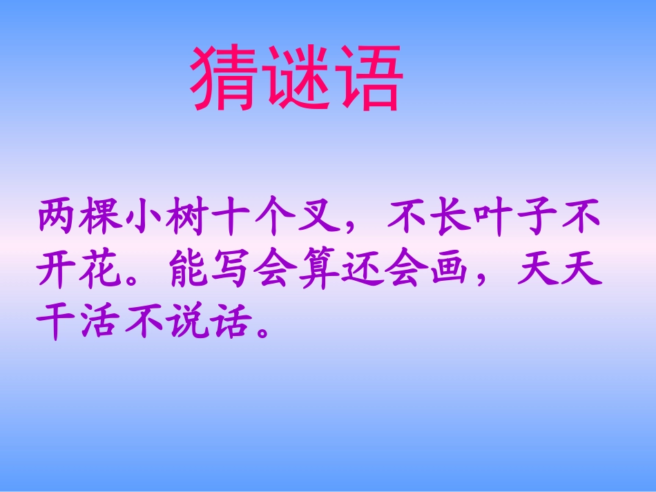 数学广角《植树问题-第1课时》PPT课件_第2页