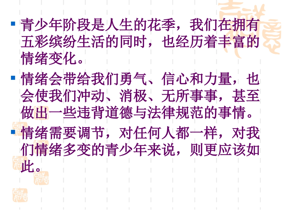 第六课第二节_第1页