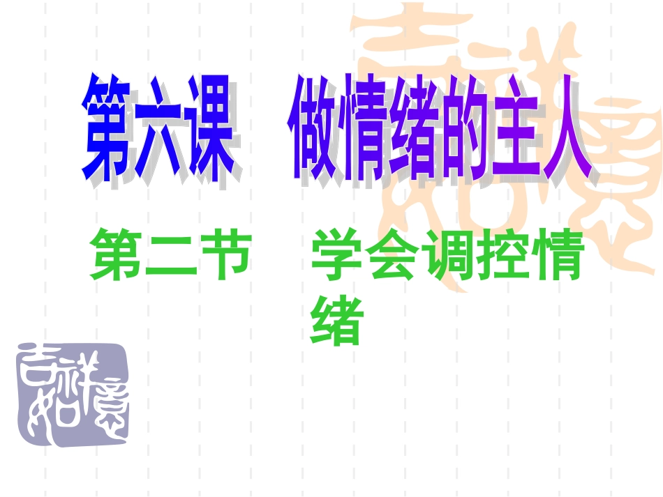 第六课第二节_第2页