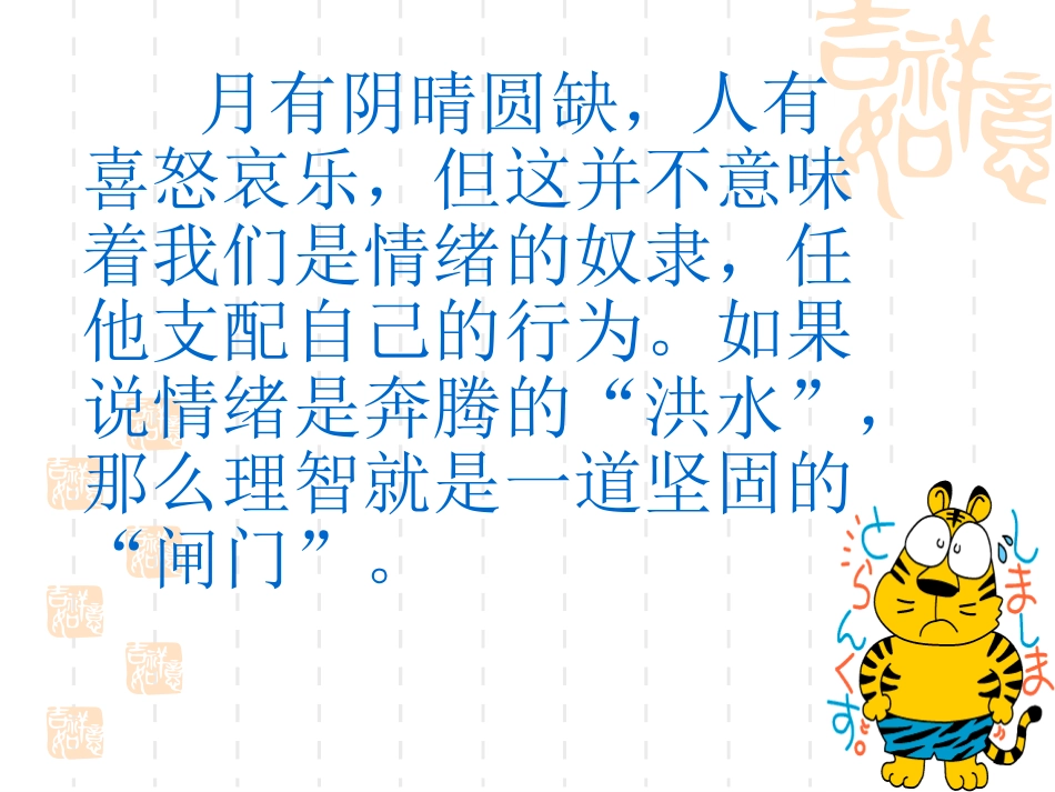 第六课第二节_第3页
