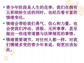 第六课第二节