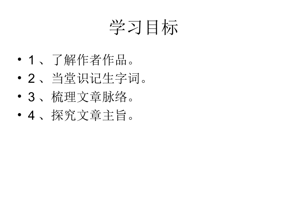 第29课---马_第3页