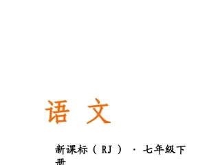 第29课---马