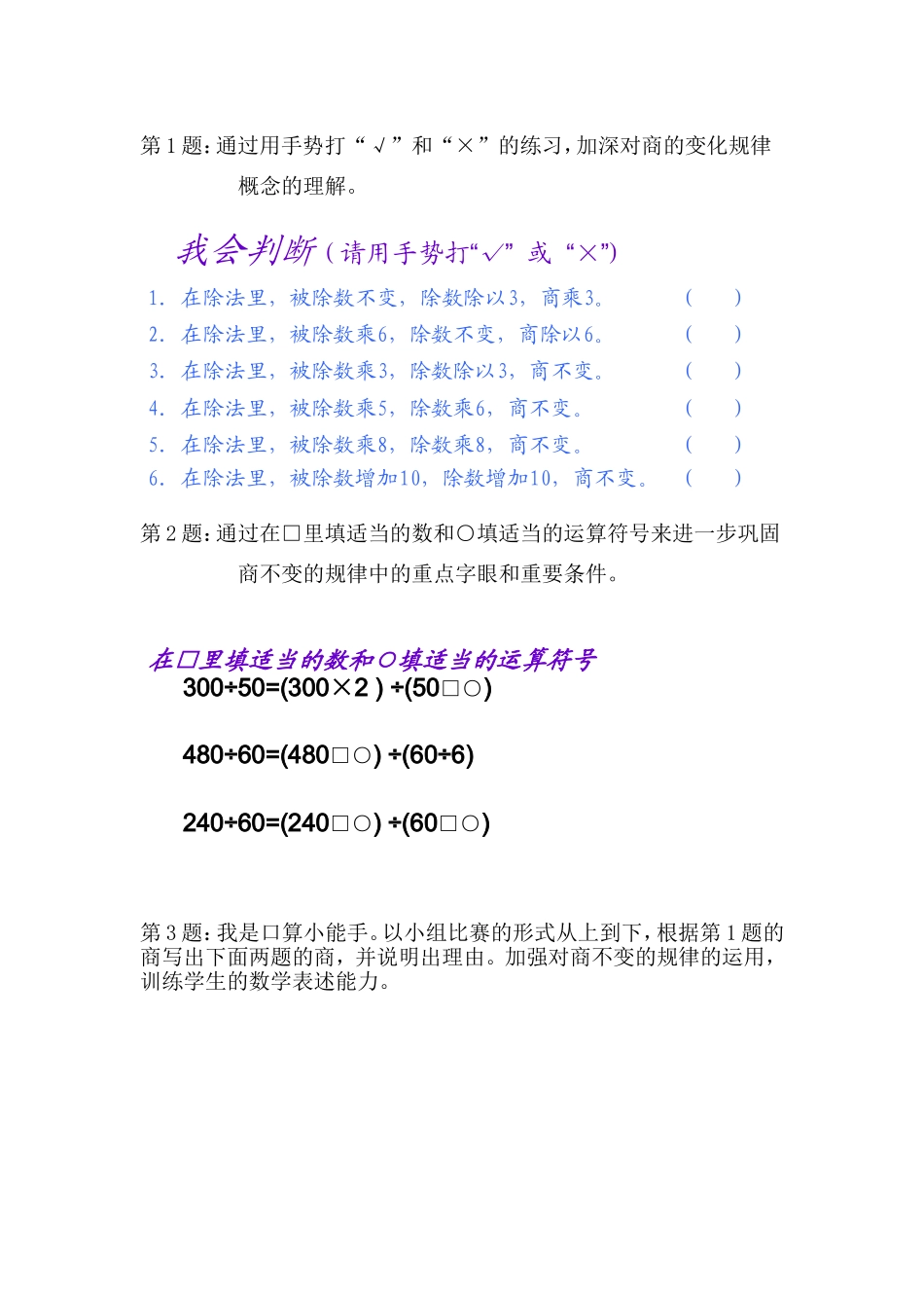 小学人教四年级数学课后练习 (8)_第1页