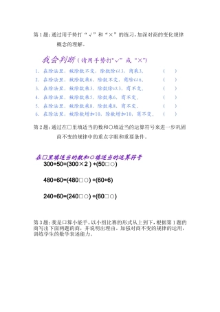 小学人教四年级数学课后练习 (8)