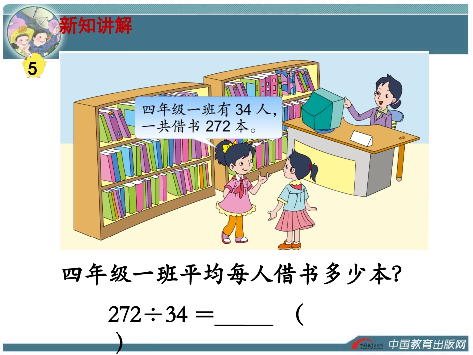 4、四舍五入试商-(3)_第2页