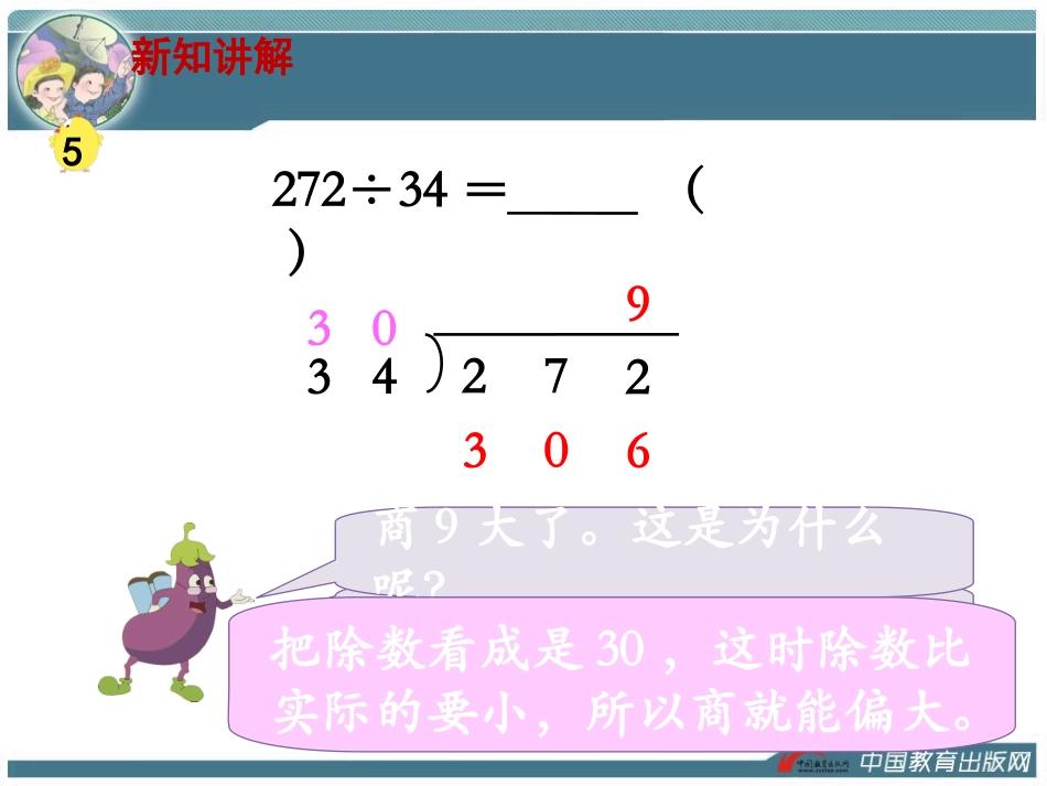 4、四舍五入试商-(3)_第3页