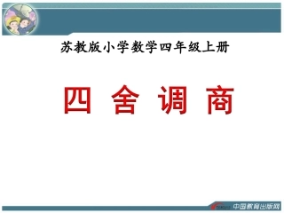 4、四舍五入试商-(3)