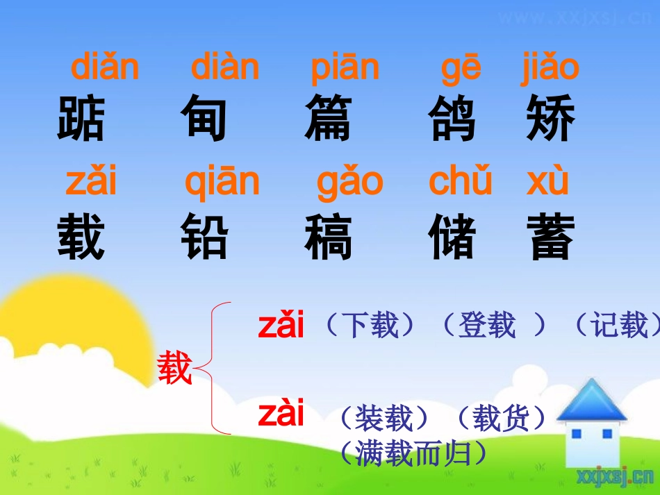 《我的写作梦》_第3页