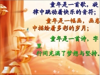 《我的写作梦》