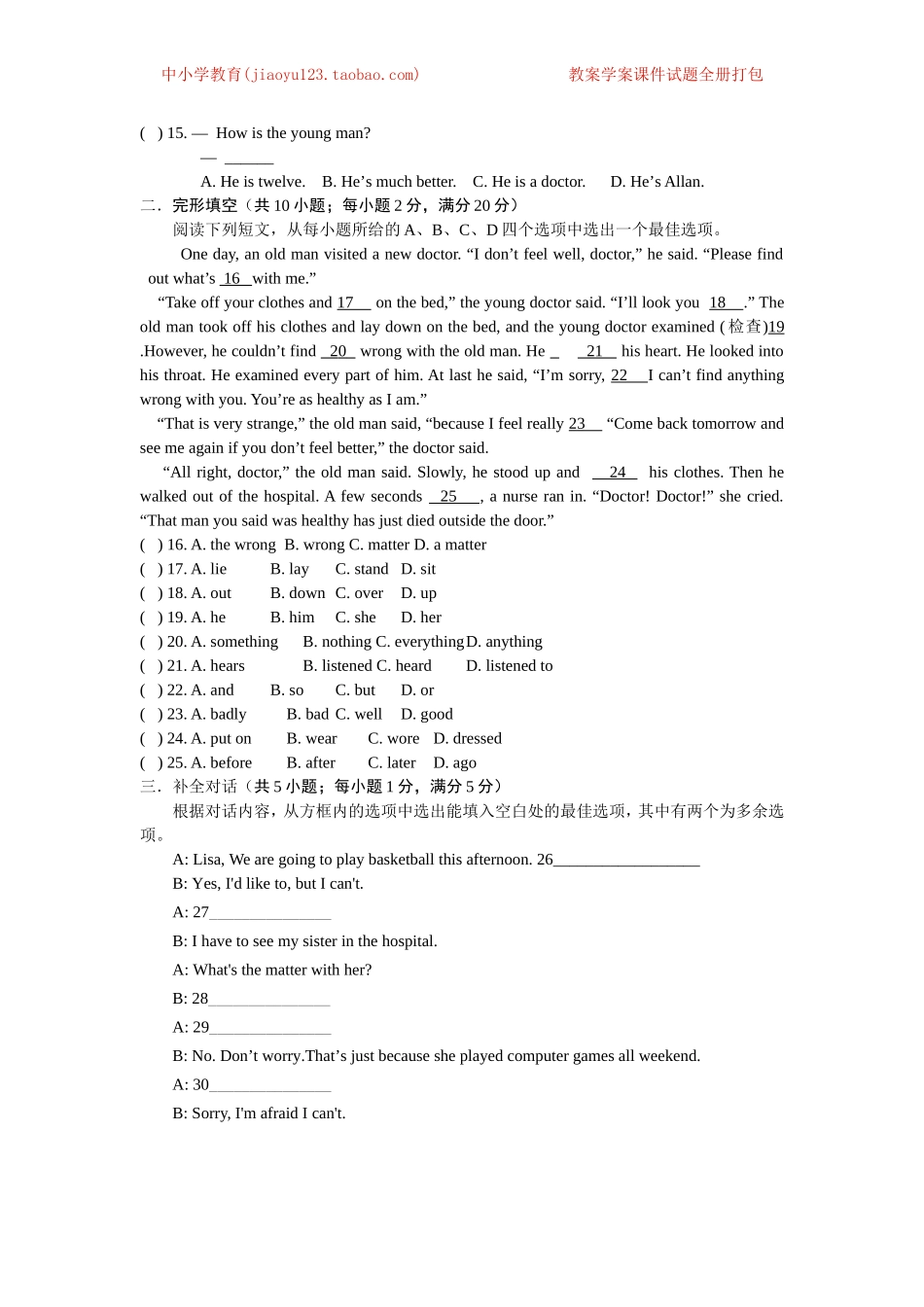 Unit 1 What´s the matter单元测试题_第2页