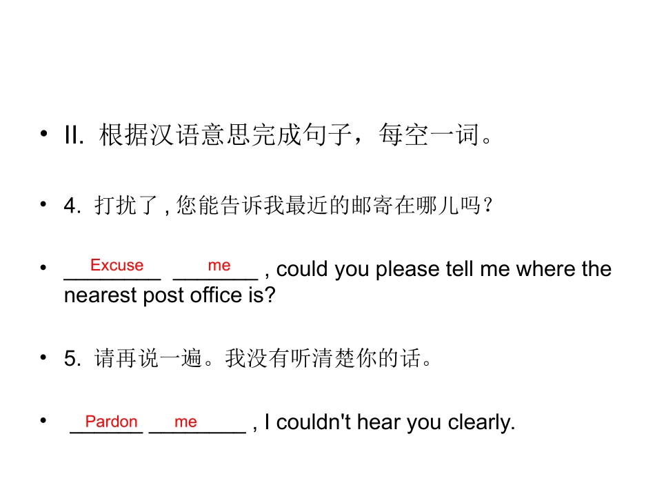 单元重难点题组训练_第2页