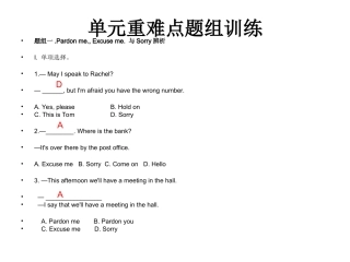 单元重难点题组训练
