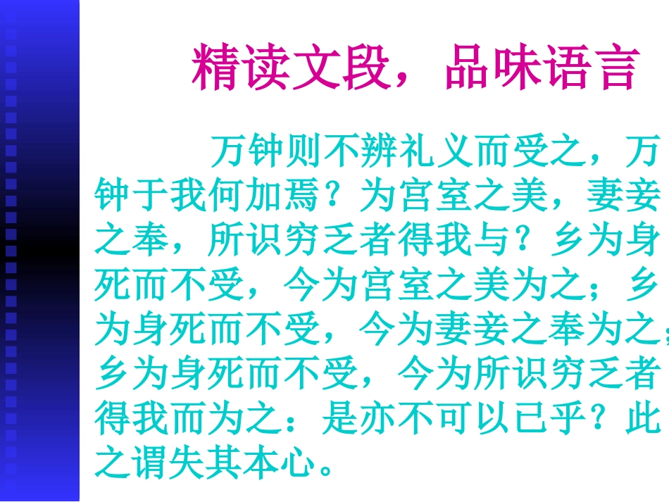 鱼我所欲也-(2)_第3页