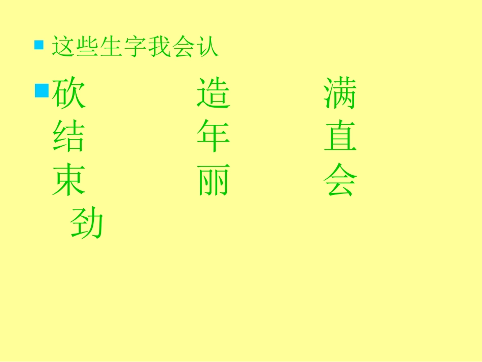 小熊住山洞课件_第2页