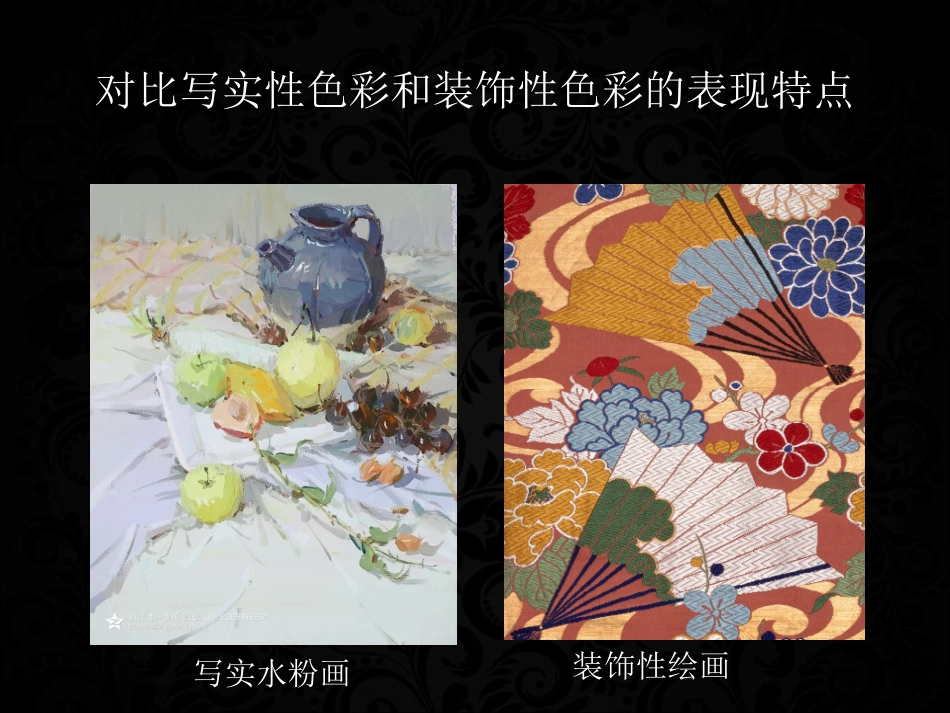 11.柜架陈设的艺术_第3页