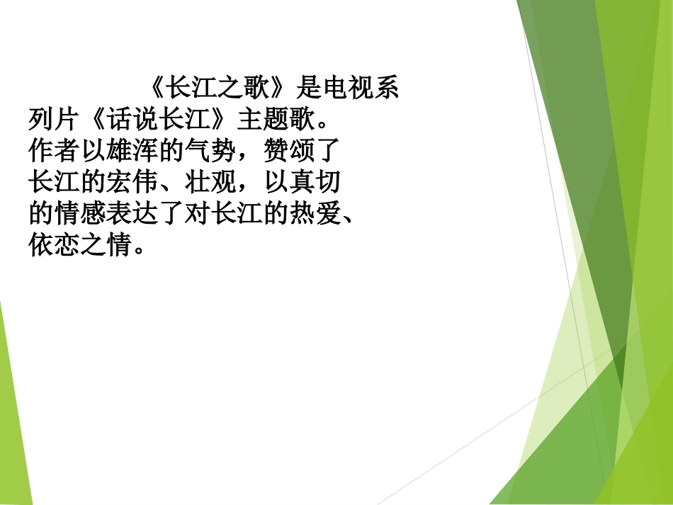 春天来了-(2)_第2页