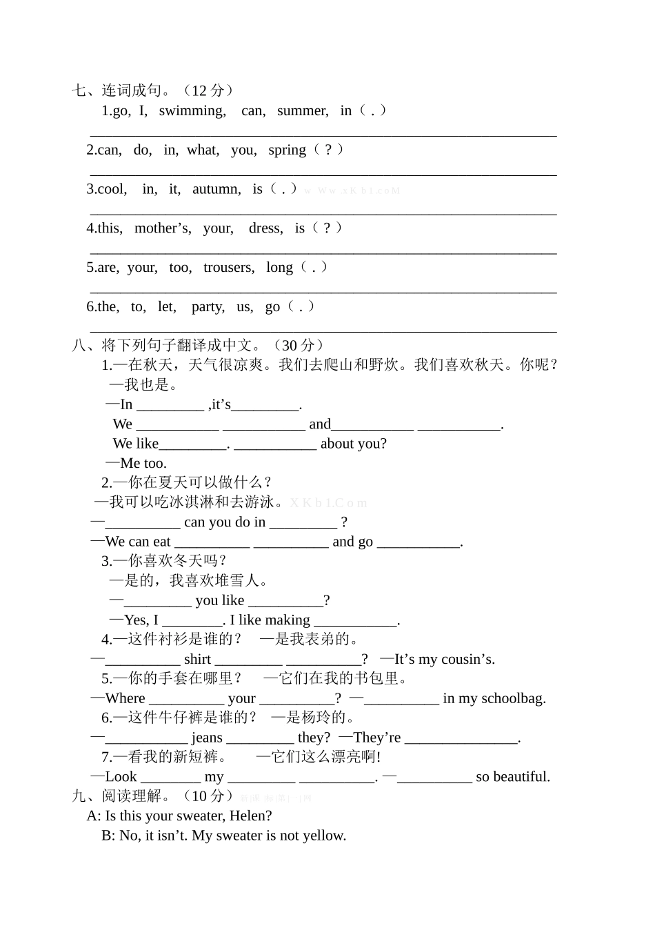 新译林版牛津小学英语四年级下册unit5-6试卷_第3页