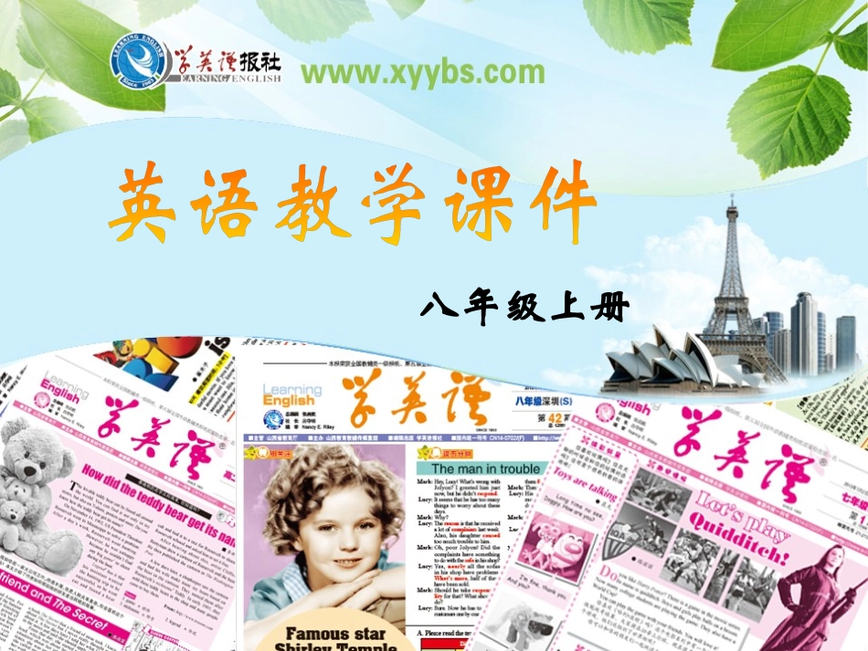 WillpeoplehaverobotsSectionB2_第1页